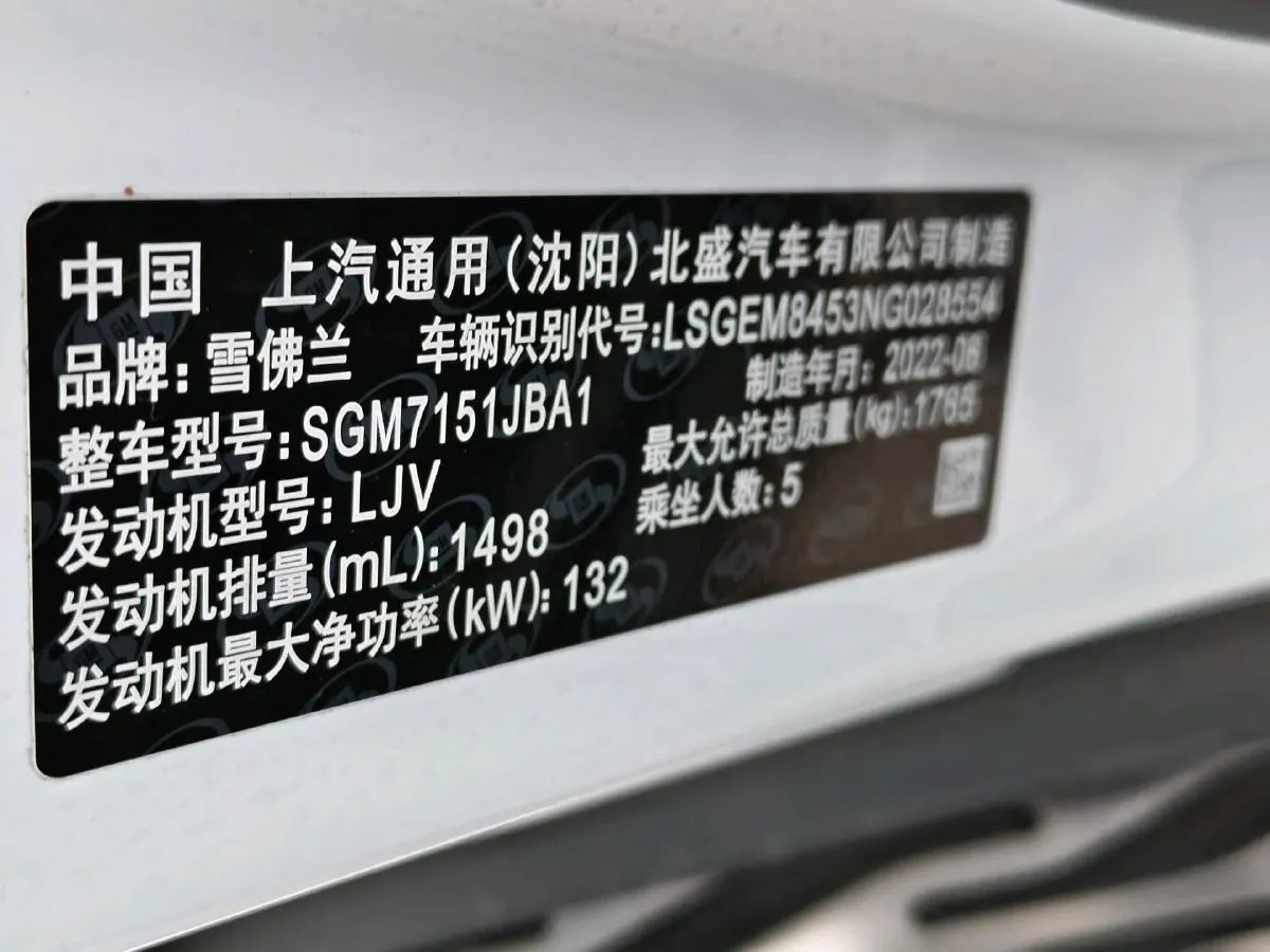 2023 Chevrolet Trax 1.5T 184HP L4 CVT,autocango,china used car exporter,china ev exporter,chinese used car exporter,chinese used ev exporter