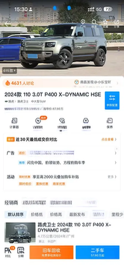 2024 Land Rover Defender 3.0T 400HP L6 8AT,autocango,china used car exporter,china ev exporter,chinese used car exporter,chinese used ev exporter