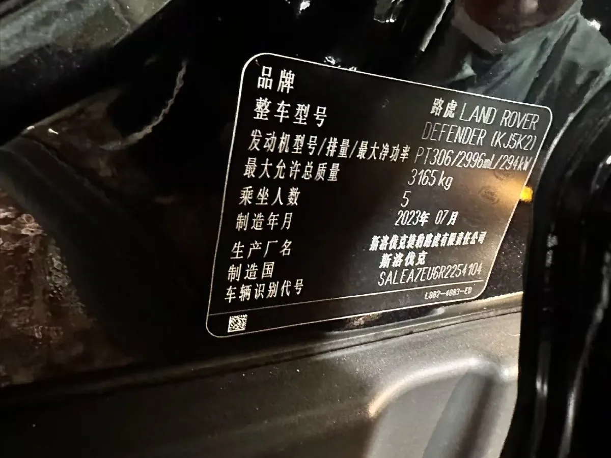 2024 Land Rover Defender 3.0T 400HP L6 8AT,autocango,china used car exporter,china ev exporter,chinese used car exporter,chinese used ev exporter