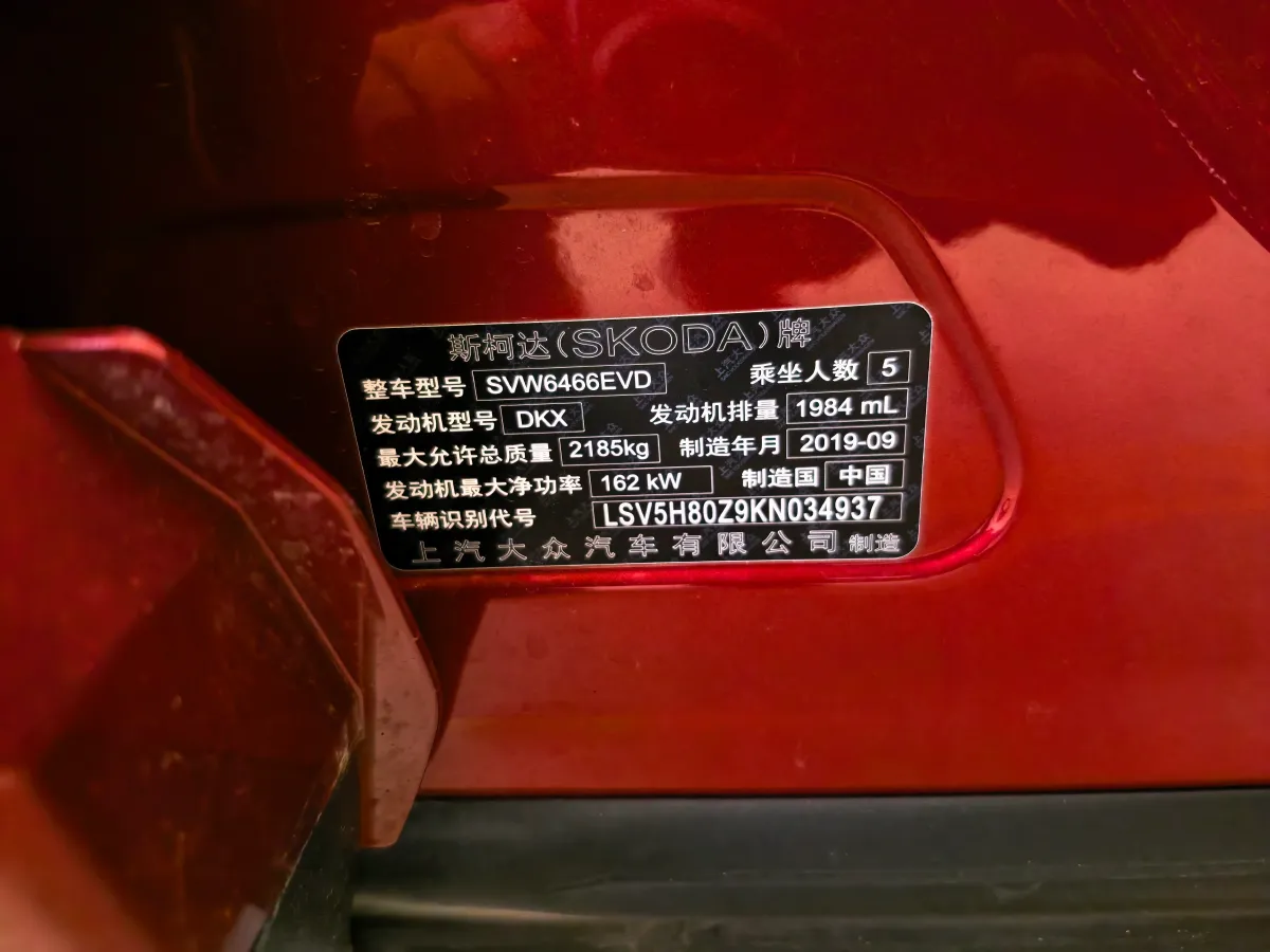 2019 Skoda Kodiak GT 2.0T 220HP L4 7DCT,autocango,china used car exporter,china ev exporter,chinese used car exporter,chinese used ev exporter