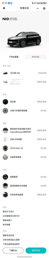 2025 NIO ES6 BEV,autocango,china used car exporter,china ev exporter,chinese used car exporter,chinese used ev exporter