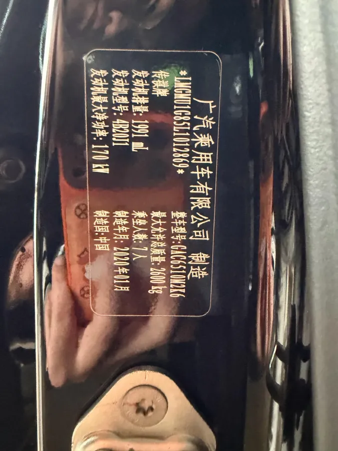 2021 GAC Trumpchi M8 2.0T 252HP L4 8AT,autocango,china used car exporter,china ev exporter,chinese used car exporter,chinese used ev exporter