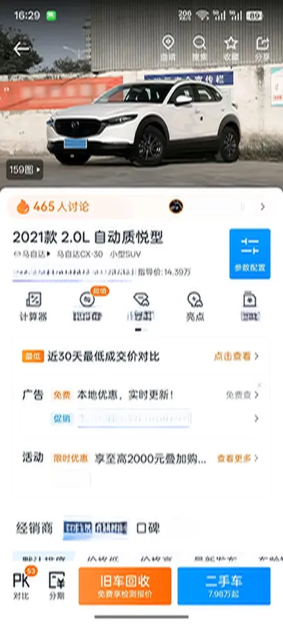 2021 Mazda CX-30 2.0L 158HP L4 6AT,autocango,china used car exporter,china ev exporter,chinese used car exporter,chinese used ev exporter