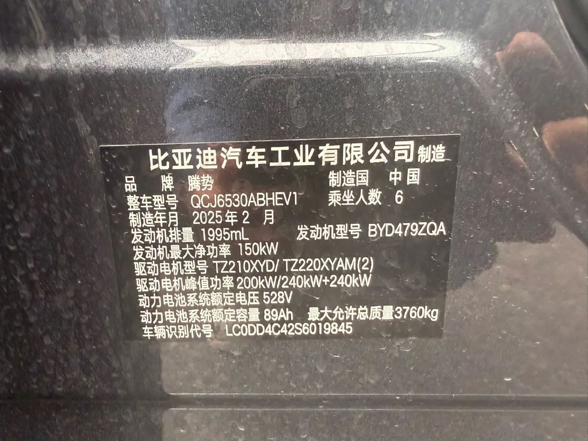 2026 Denza DenzaN9 2.0T 207HP L4 E-CVT PHEV,autocango,china used car exporter,china ev exporter,chinese used car exporter,chinese used ev exporter