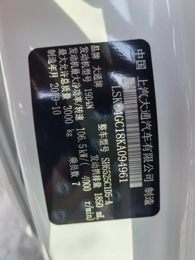 2019 MAXUS G10 1.9T 150HP L4 6AT,autocango,china used car exporter,china ev exporter,chinese used car exporter,chinese used ev exporter