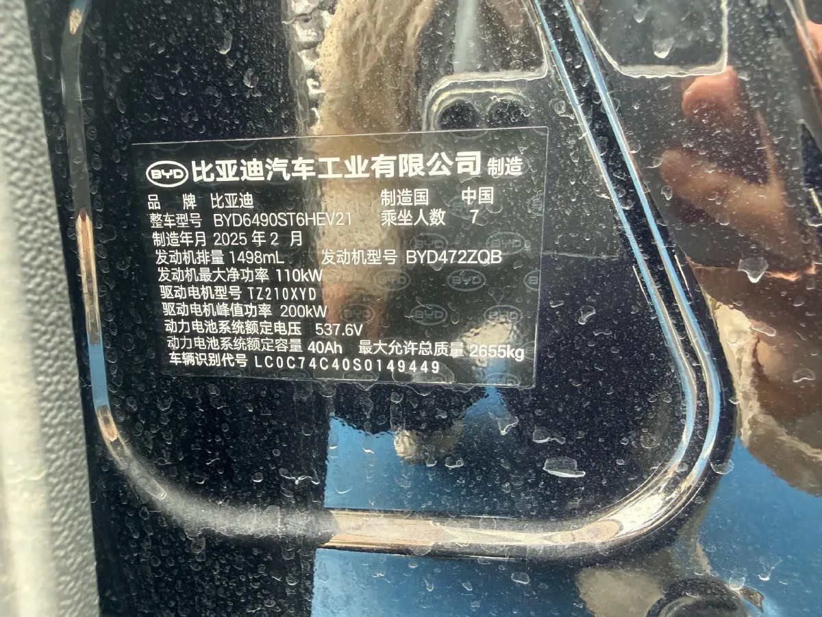 2025 BYD Tang 1.5T 156HP L4 E-CVT PHEV 21.504KWH,autocango,china used car exporter,china ev exporter,chinese used car exporter,chinese used ev exporter