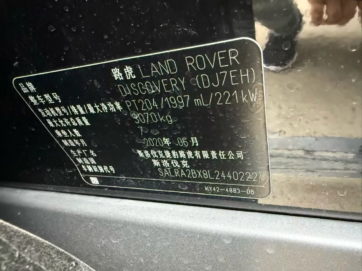 2020 Land Rover Discovery 2.0T 300HP L4 8AT,autocango,china used car exporter,china ev exporter,chinese used car exporter,chinese used ev exporter