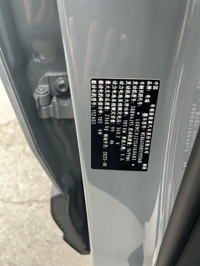 2025 Fulwin FulwinX3L REEV 156HP REEV,autocango,china used car exporter,china ev exporter,chinese used car exporter,chinese used ev exporter