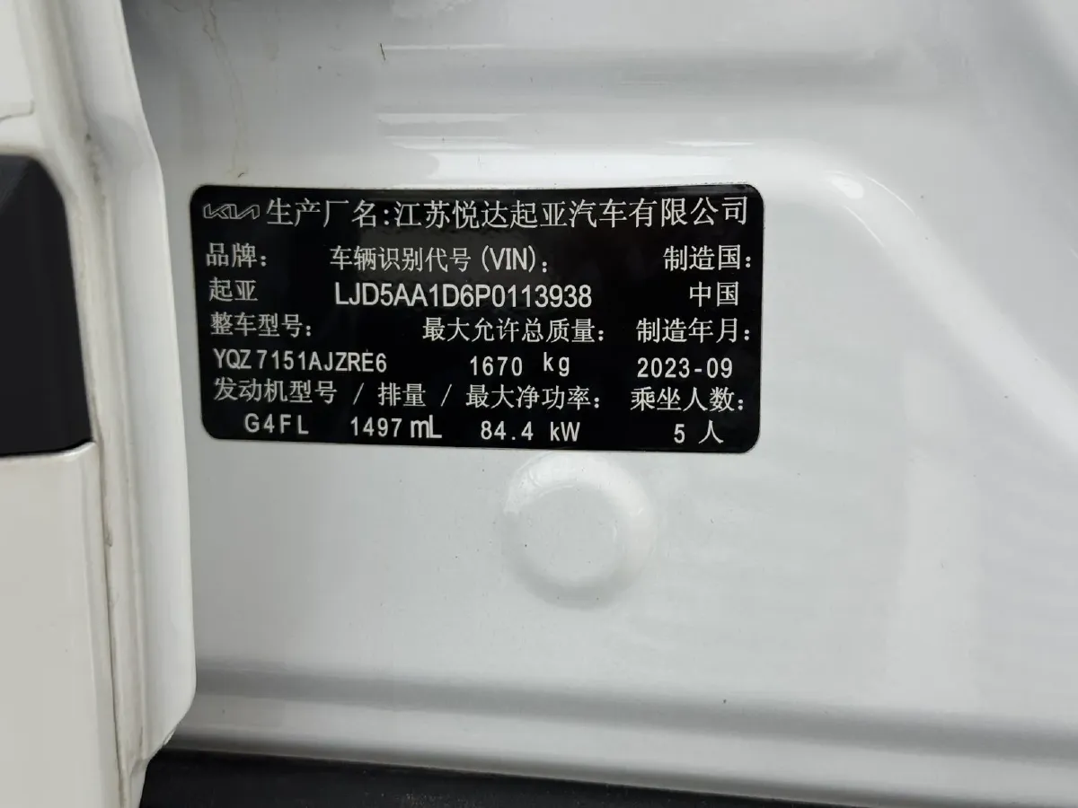 2023 Kia Seltos 1.5L 115HP L4 CVT,autocango,china used car exporter,china ev exporter,chinese used car exporter,chinese used ev exporter