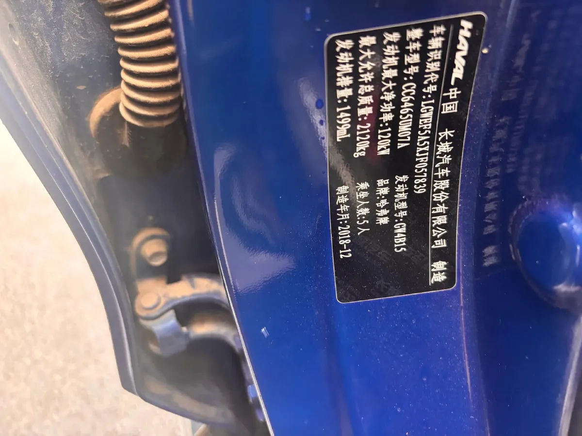 2019 Haval F7 1.5T 169HP L4 7DCT,autocango,china used car exporter,china ev exporter,chinese used car exporter,chinese used ev exporter