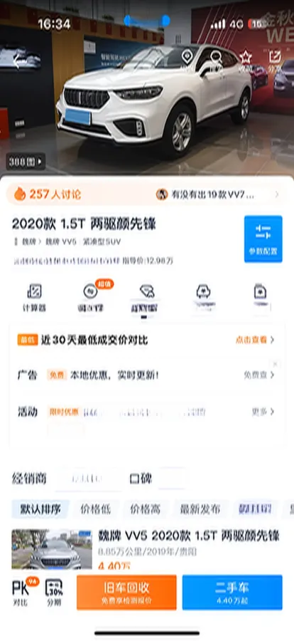 2020 WEY VV5 1.5T 171HP L4 7DCT,autocango,china used car exporter,china ev exporter,chinese used car exporter,chinese used ev exporter