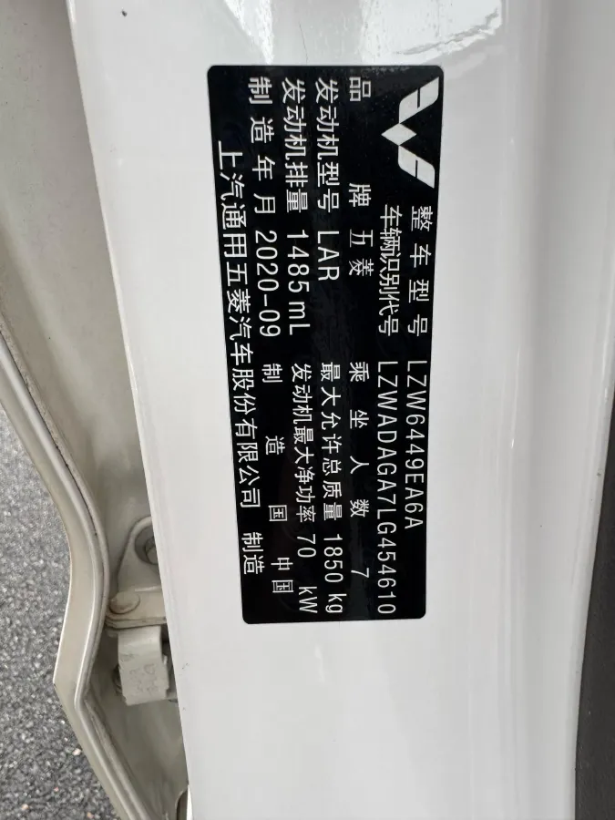 2019 WuLing HongGuang 1.5L 99HP L4 6MT,autocango,china used car exporter,china ev exporter,chinese used car exporter,chinese used ev exporter