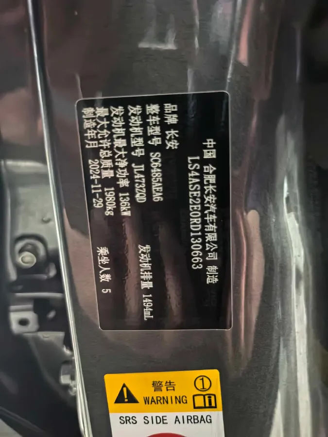 2025 ChangAn CS75 Plus 1.5T 192HP L4 8AT,autocango,china used car exporter,china ev exporter,chinese used car exporter,chinese used ev exporter