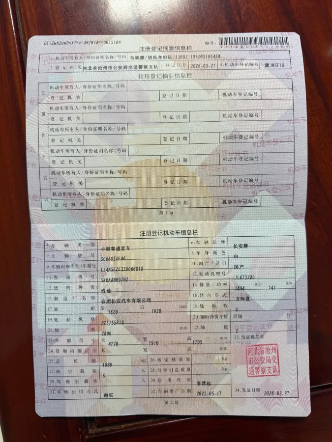 2025 ChangAn CS75 Plus 1.5T 192HP L4 8AT,autocango,china used car exporter,china ev exporter,chinese used car exporter,chinese used ev exporter