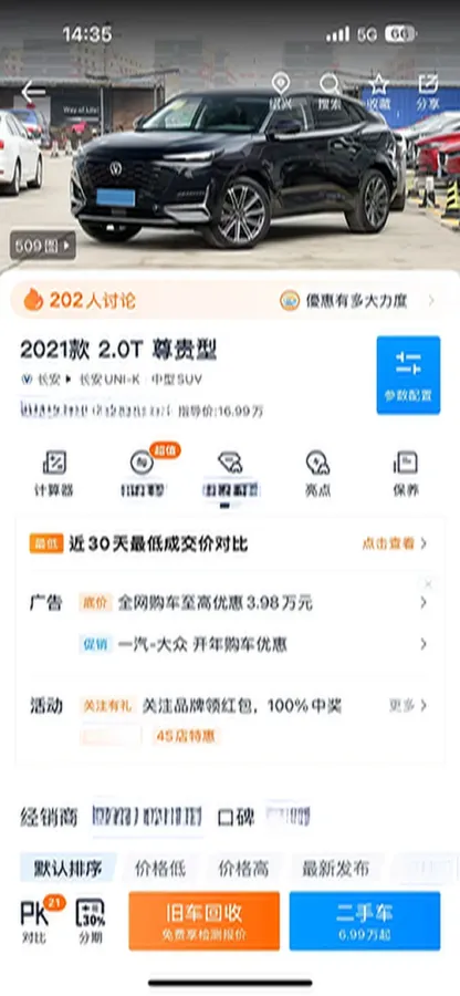 2021 ChangAn UNI-K 2.0T 233HP L4 8AT,autocango,china used car exporter,china ev exporter,chinese used car exporter,chinese used ev exporter