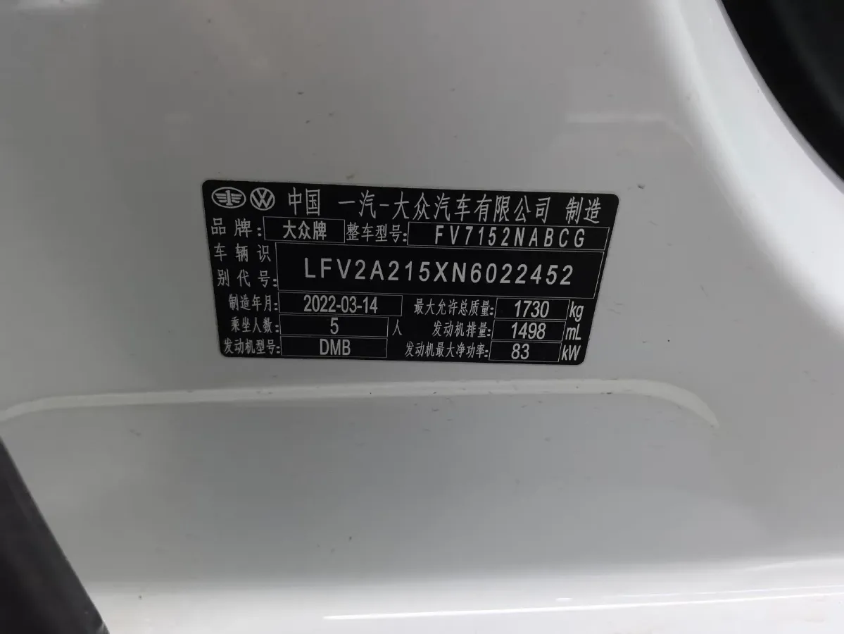 2021 Volkswagen Bora 1.5L 113HP L4 6AT,autocango,china used car exporter,china ev exporter,chinese used car exporter,chinese used ev exporter