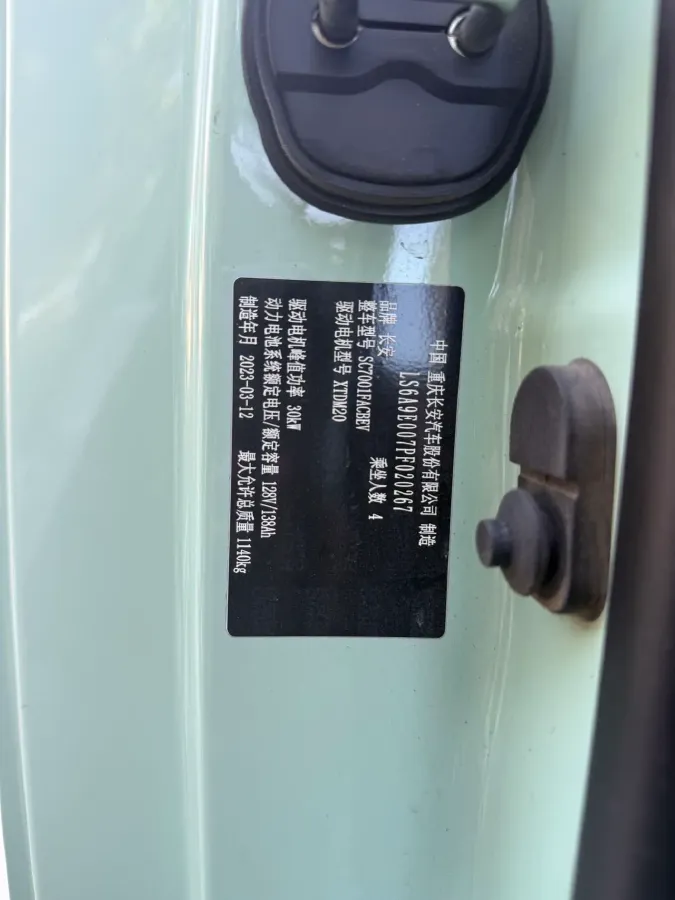 2022 Levdeo Mango BEV 17.28KWH,autocango,china used car exporter,china ev exporter,chinese used car exporter,chinese used ev exporter