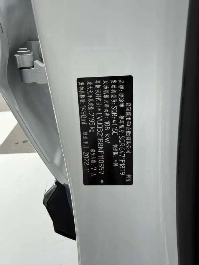 2023 Jetour X70 Plus 1.5T 156HP L4 6DCT,autocango,china used car exporter,china ev exporter,chinese used car exporter,chinese used ev exporter