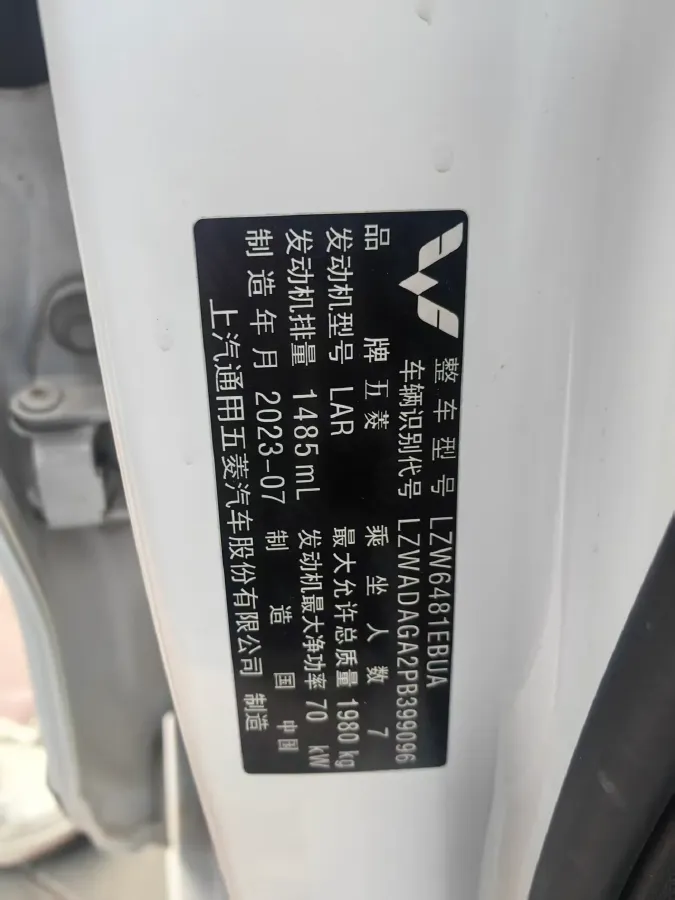 2022 WuLing ZhengChen 2.0L 136HP L4 6MT,autocango,china used car exporter,china ev exporter,chinese used car exporter,chinese used ev exporter