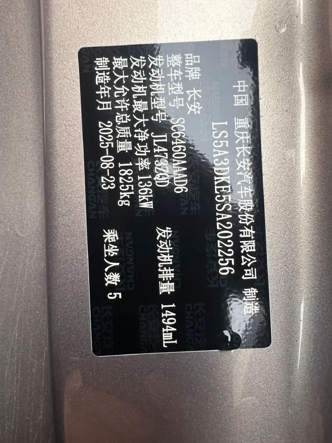 2026 ChangAn CS55 Plus 1.5T 192HP L4 7DCT,autocango,china used car exporter,china ev exporter,chinese used car exporter,chinese used ev exporter