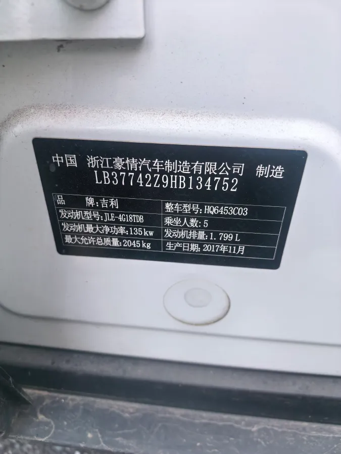 2016 Geely Azkarra 1.8T 184HP L4 6AT,autocango,china used car exporter,china ev exporter,chinese used car exporter,chinese used ev exporter
