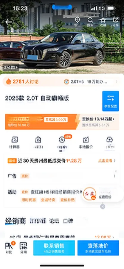 2025 HongQi H5 1.5T 169HP L4 1DHT Hybrid,autocango,china used car exporter,china ev exporter,chinese used car exporter,chinese used ev exporter