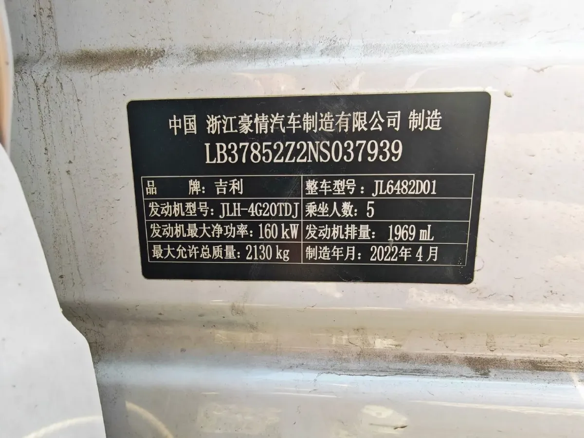 2021 Geely Monjaro 2.0T 218HP L4 7DCT,autocango,china used car exporter,china ev exporter,chinese used car exporter,chinese used ev exporter