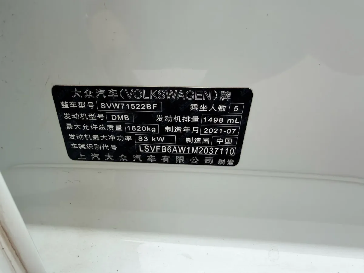 2021 Volkswagen Polo 1.5L 113HP L4 6AT,autocango,china used car exporter,china ev exporter,chinese used car exporter,chinese used ev exporter