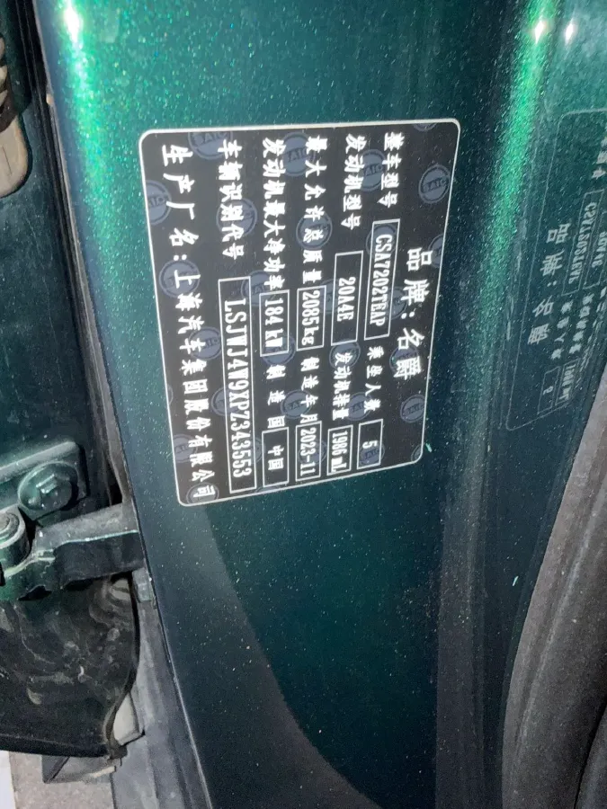 2023 MG 7 2.0T 261HP L4 9AT,autocango,china used car exporter,china ev exporter,chinese used car exporter,chinese used ev exporter