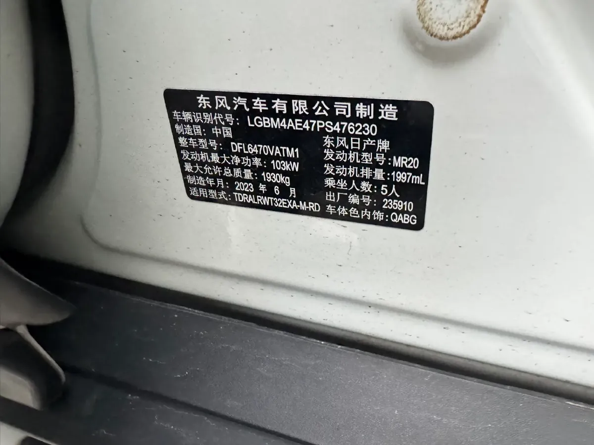 2023 Nissan X-Trail 2.0L 151HP L4 CVT,autocango,china used car exporter,china ev exporter,chinese used car exporter,chinese used ev exporter