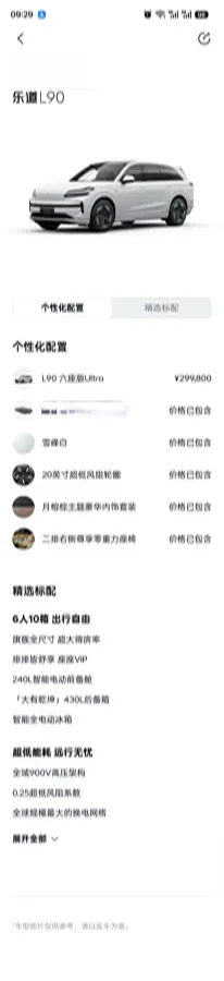 2025 ONVO L90 BEV,autocango,china used car exporter,china ev exporter,chinese used car exporter,chinese used ev exporter