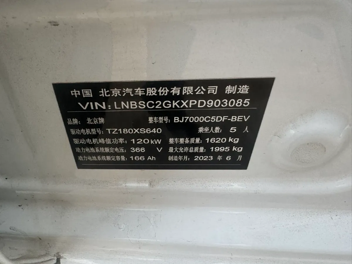 2023 BeiJing Auto EU5 Plus BEV 60.7KWH,autocango,china used car exporter,china ev exporter,chinese used car exporter,chinese used ev exporter