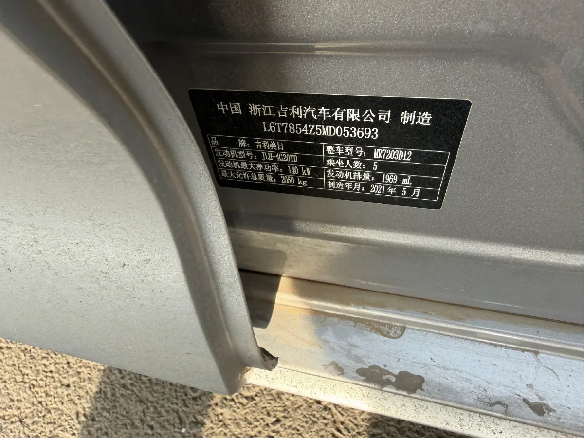 2021 Geely Preface 2.0T 190HP L4 7DCT,autocango,china used car exporter,china ev exporter,chinese used car exporter,chinese used ev exporter