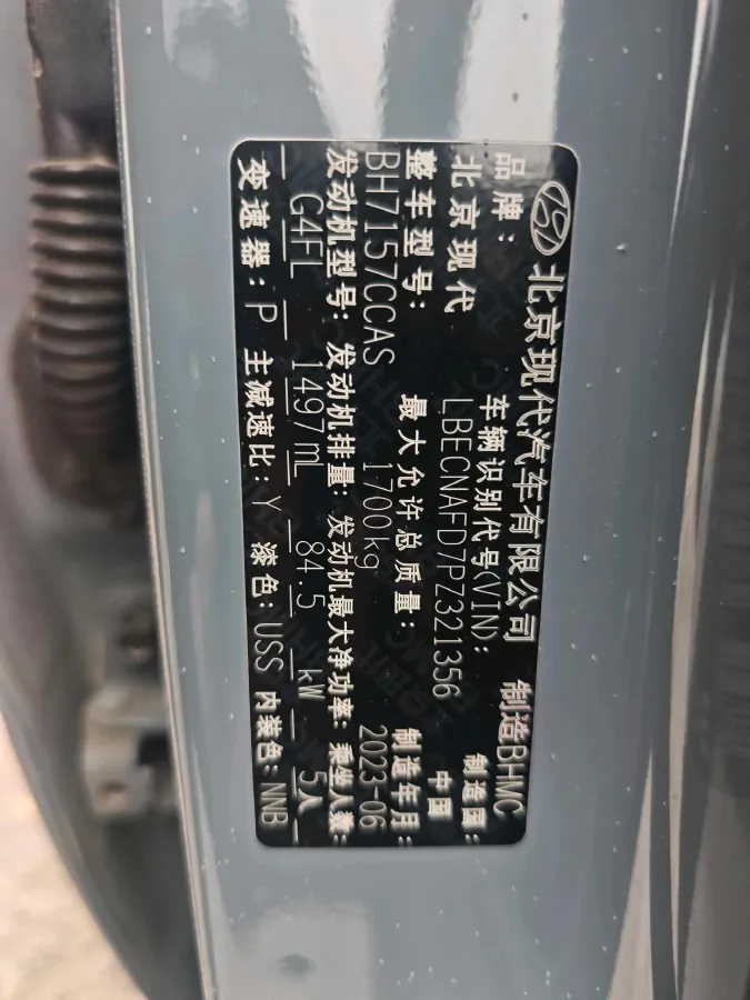 2023 Hyundai Elantra 1.5L 115HP L4 CVT,autocango,china used car exporter,china ev exporter,chinese used car exporter,chinese used ev exporter