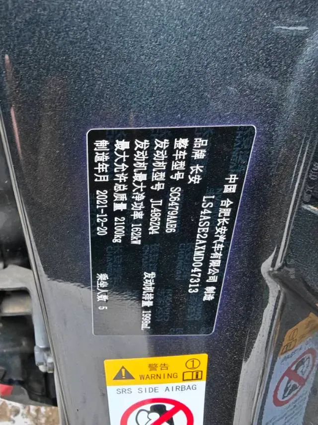 2022 ChangAn CS75 Plus 2.0T 233HP L4 8AT,autocango,china used car exporter,china ev exporter,chinese used car exporter,chinese used ev exporter