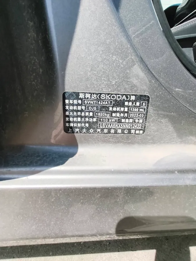 2022 Skoda Octavia 1.4T 150HP L4 7DCT,autocango,china used car exporter,china ev exporter,chinese used car exporter,chinese used ev exporter