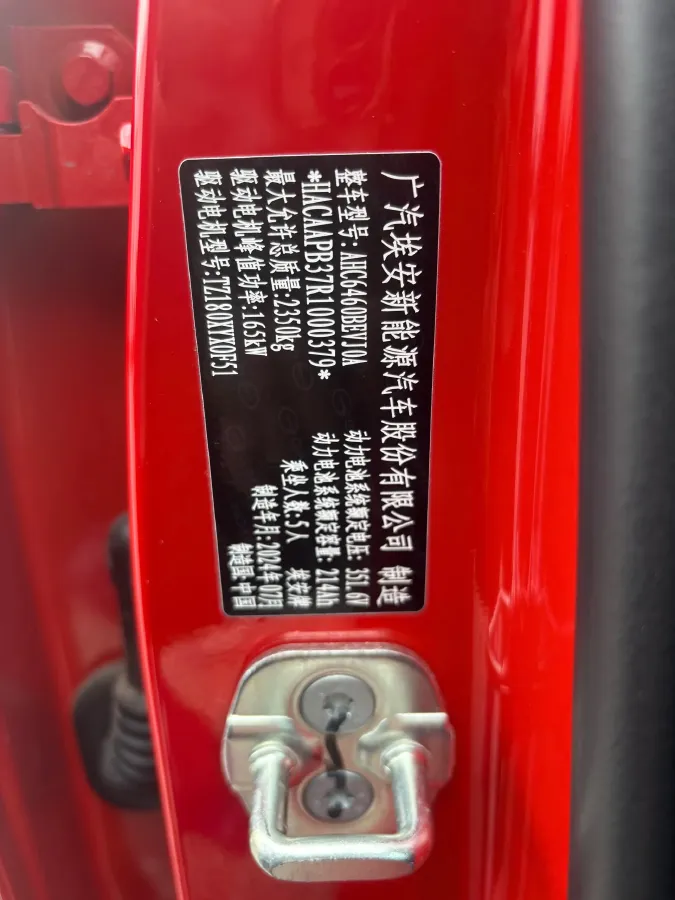 2024 Aion V BEV 74.976/75.26KWH,autocango,china used car exporter,china ev exporter,chinese used car exporter,chinese used ev exporter