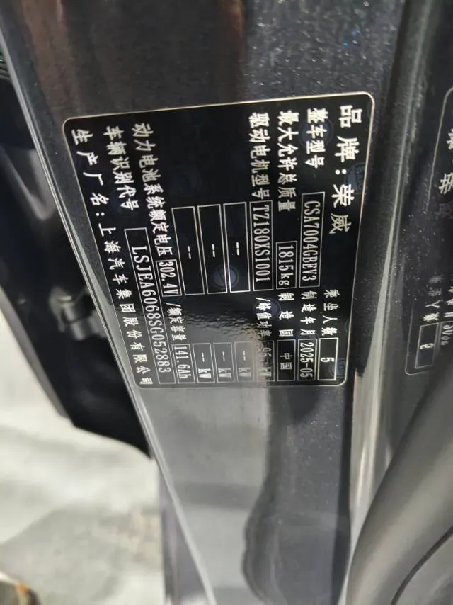 2025 Roewe D6 BEV,autocango,china used car exporter,china ev exporter,chinese used car exporter,chinese used ev exporter