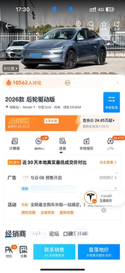 2026 Tesla Model Y BEV,autocango,china used car exporter,china ev exporter,chinese used car exporter,chinese used ev exporter