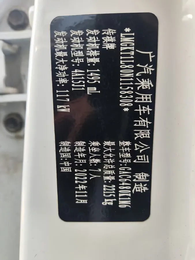 2021 GAC Trumpchi M6 1.5T 169HP L4 7DCT,autocango,china used car exporter,china ev exporter,chinese used car exporter,chinese used ev exporter