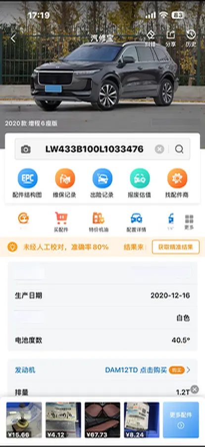 2020 Li ONE Range Extended 131HP REEV 40.5KWH,autocango,china used car exporter,china ev exporter,chinese used car exporter,chinese used ev exporter