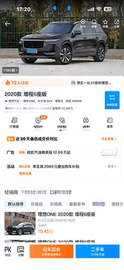 2020 Li ONE Range Extended 131HP REEV 40.5KWH,autocango,china used car exporter,china ev exporter,chinese used car exporter,chinese used ev exporter