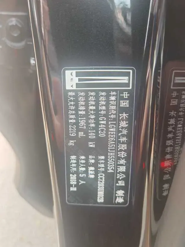 2017 WEY VV5 2.0T 197HP L4 7DCT,autocango,china used car exporter,china ev exporter,chinese used car exporter,chinese used ev exporter