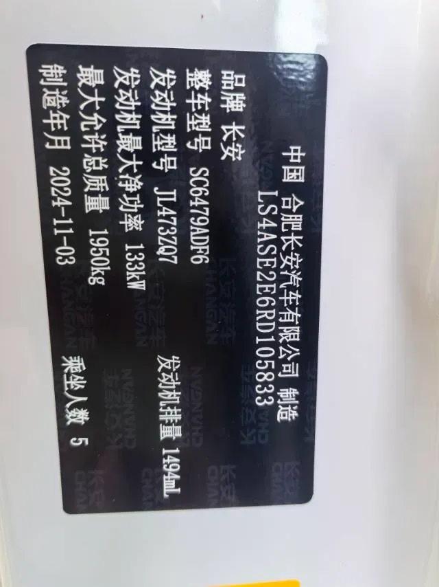 2024 ChangAn CS75 Plus 1.5T 188HP L4 8AT,autocango,china used car exporter,china ev exporter,chinese used car exporter,chinese used ev exporter