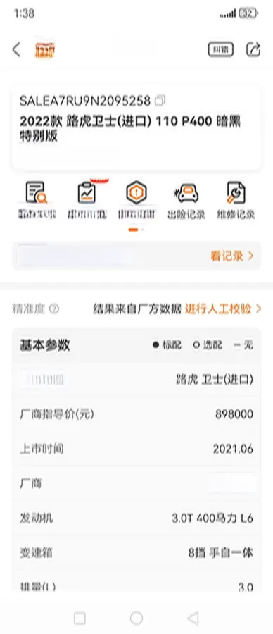 2022 Land Rover Defender 3.0T 400HP L6 8AT,autocango,china used car exporter,china ev exporter,chinese used car exporter,chinese used ev exporter