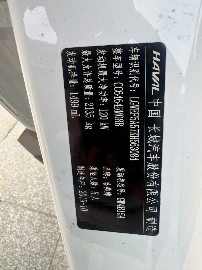 2020 Haval H6 1.5T 169HP L4 7DCT,autocango,china used car exporter,china ev exporter,chinese used car exporter,chinese used ev exporter