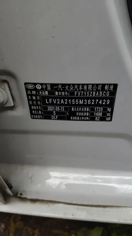 2019 Volkswagen Bora 1.5L 110HP L4 6AT,autocango,china used car exporter,china ev exporter,chinese used car exporter,chinese used ev exporter