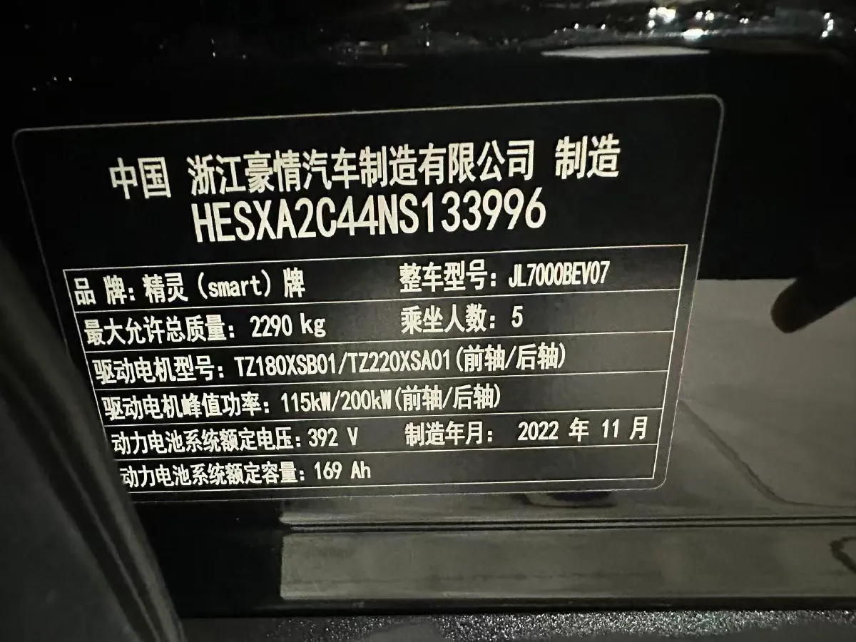 2022 Smart smart Elf 1 BEV 66KWH,autocango,china used car exporter,china ev exporter,chinese used car exporter,chinese used ev exporter