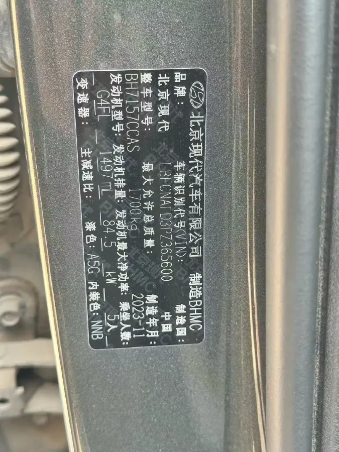 2023 Hyundai Elantra 1.5L 115HP L4 CVT,autocango,china used car exporter,china ev exporter,chinese used car exporter,chinese used ev exporter