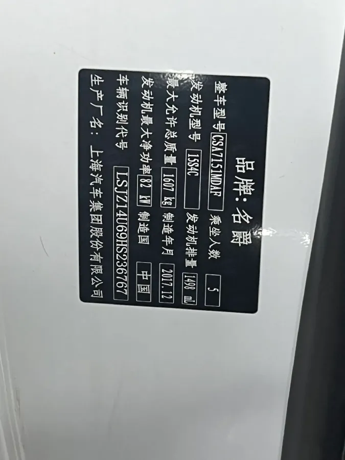 2017 MG 3 1.5L 117HP L4 4AT,autocango,china used car exporter,china ev exporter,chinese used car exporter,chinese used ev exporter